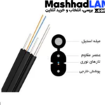 دراپ کابل 2 کور 3 مهار فیبر نوری