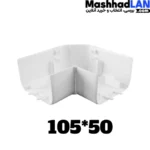 زاویه تخت ترانک 105 لگراند | خرید تجهیزات ترانکینگ | خرید تجهیزات شبکه | مشهدلن