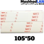 ترانکینگ 105*50 لگراند | خرید تجهیزات ترانکینگ | خرید تجهیزات شبکه | مشهدلن