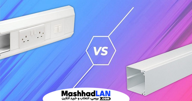 تفاوت ترانکینگ و داکت