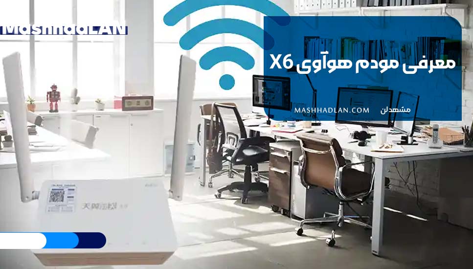 معرفی مودم هوآوی X6
