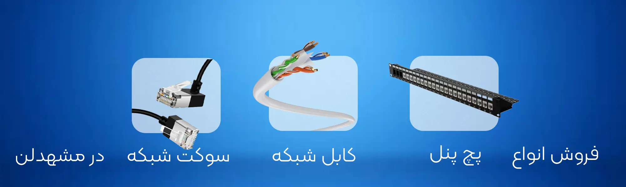 تجهیزات شبکه