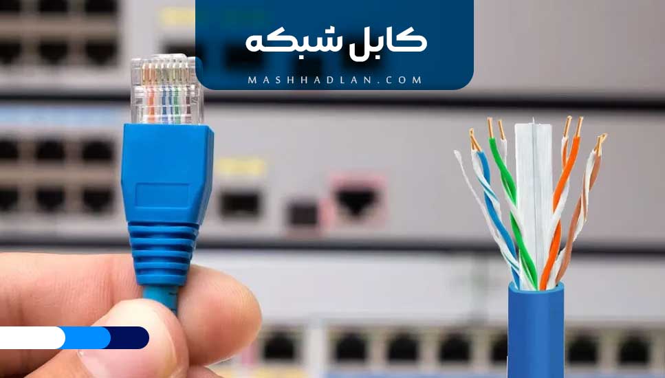 خرید کابل شبکه